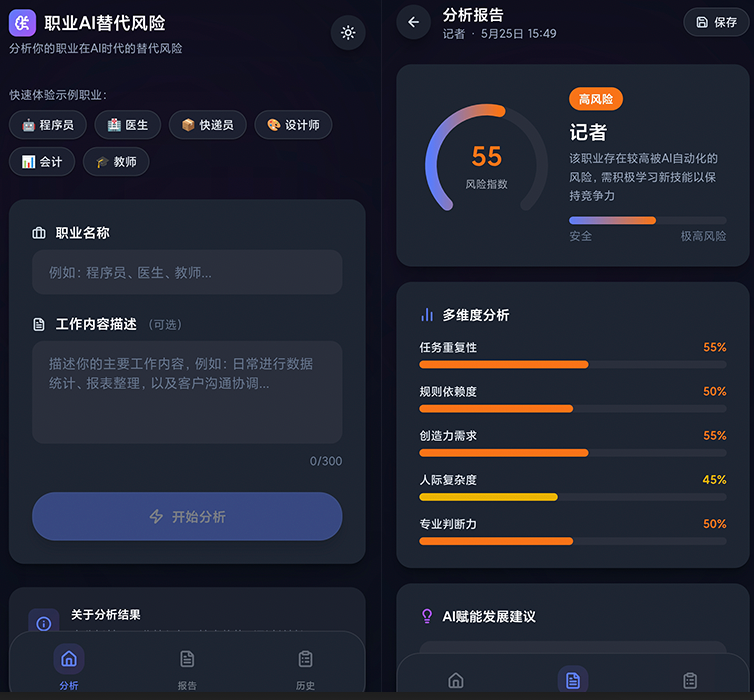 腾讯做了个免费的吐司,我用它半天手搓四个APP