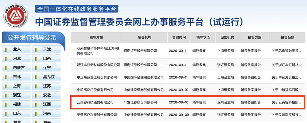 深圳芯片“小巨人”重启IPO，雷军、华为、京东方持股