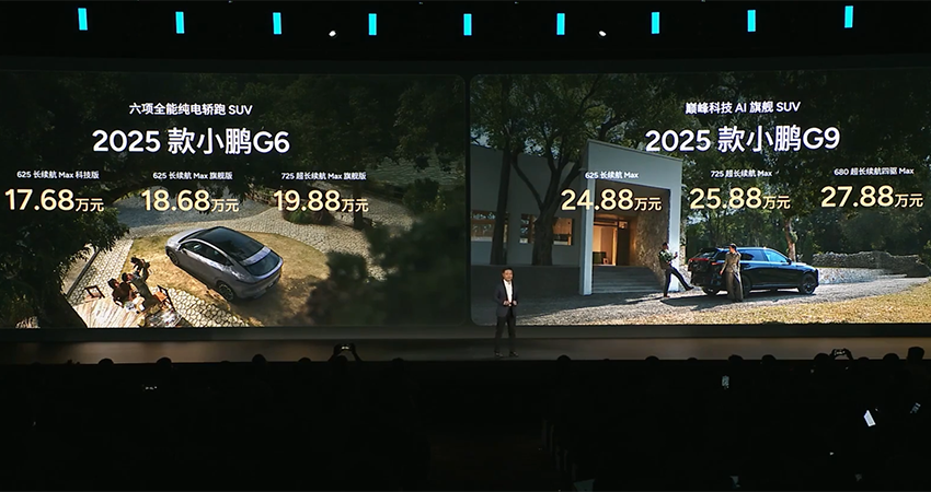 17.68万元起！何小鹏连发两款新车，拿掉激光雷达，智驾免费送