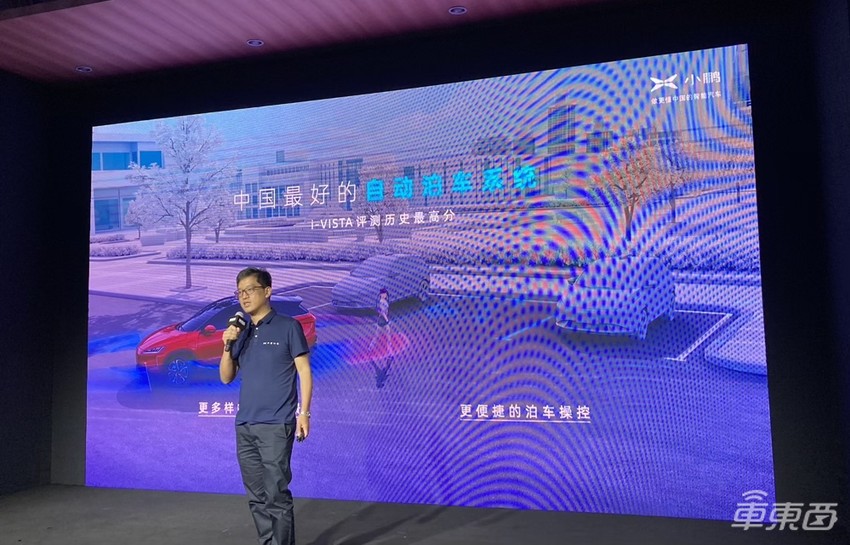 小鹏汽车两大更新细节公布:语音助手强过手机,明年能自动出匝道