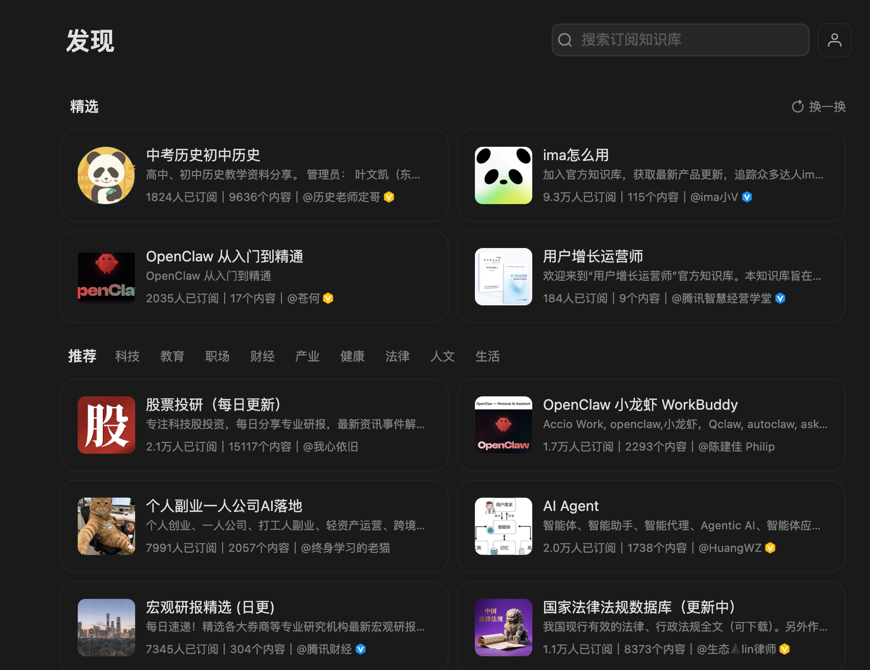 我在腾讯ima里，养了一个最佳员工