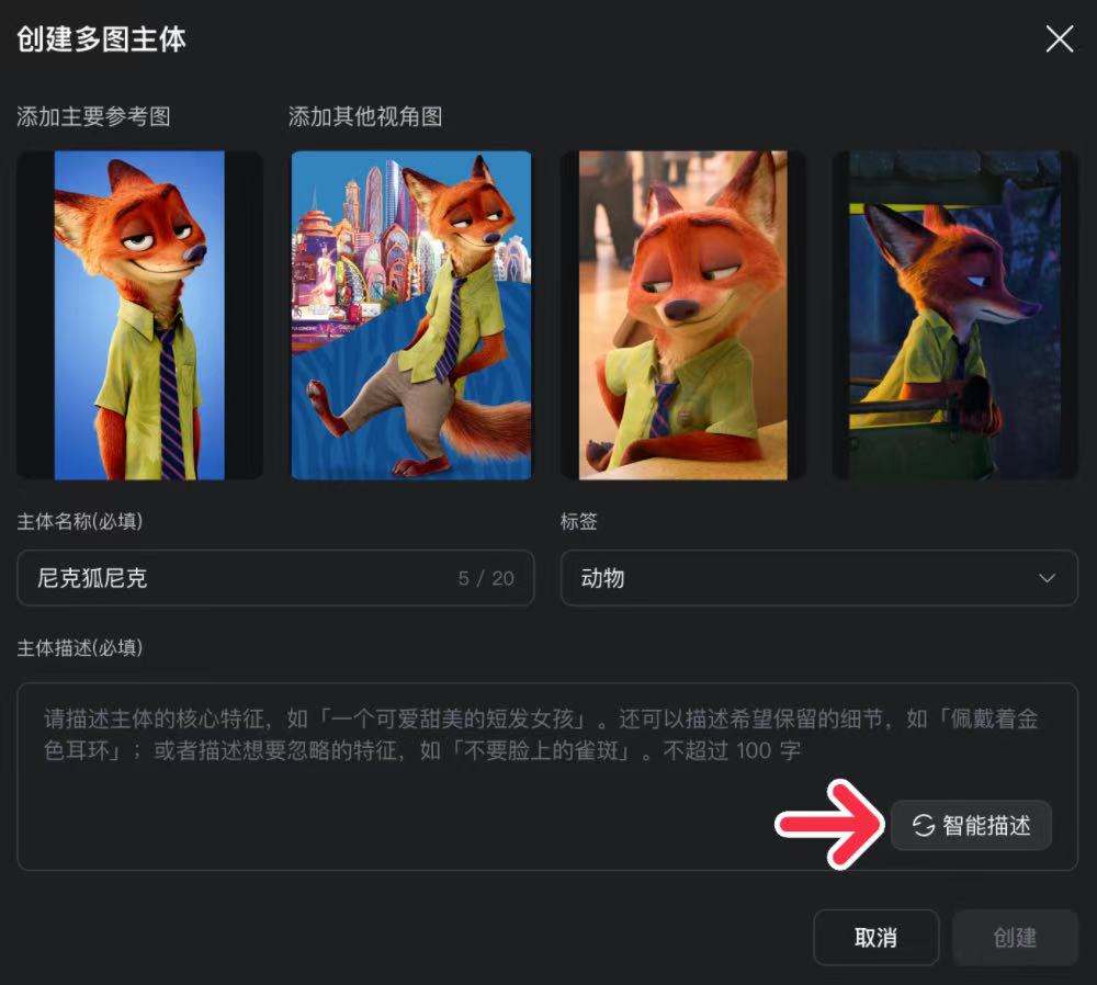 我用可灵O1，做了一支疯狂动物城番外