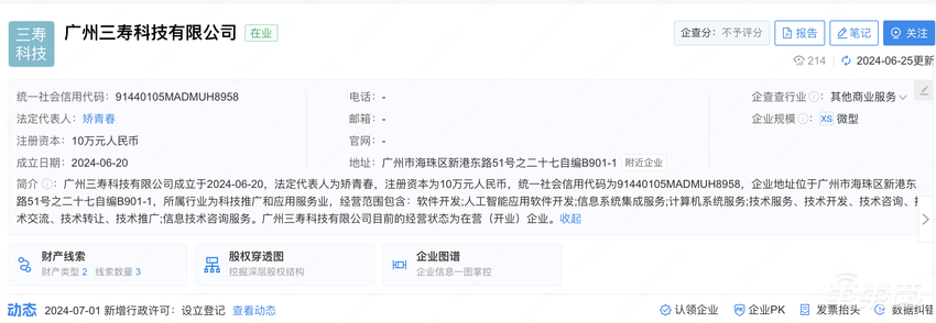 小鹏联合创始人拉上前副总裁创业!或入局机器人赛道