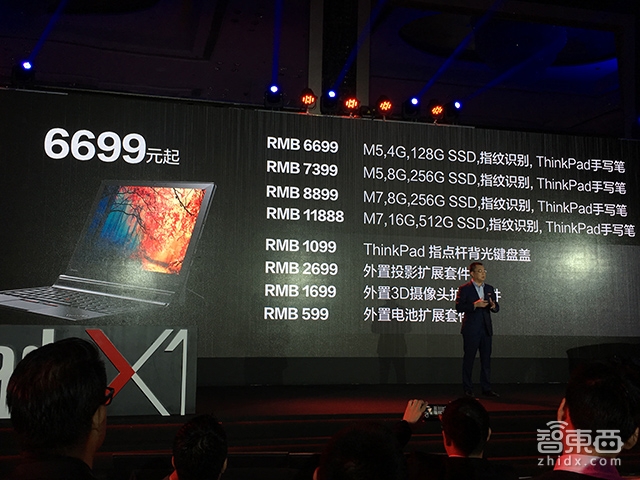 ThinkPad 24岁了!联想带来X1系黑科技四胞胎