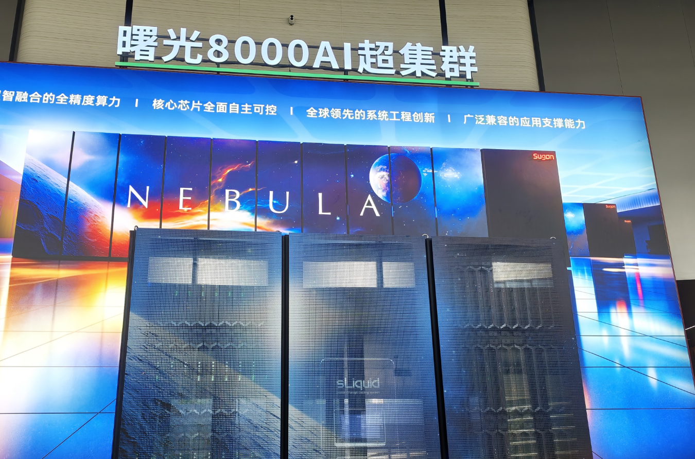 首个全国产十万卡AI超集群落地!对话中科曙光高级副总裁李斌