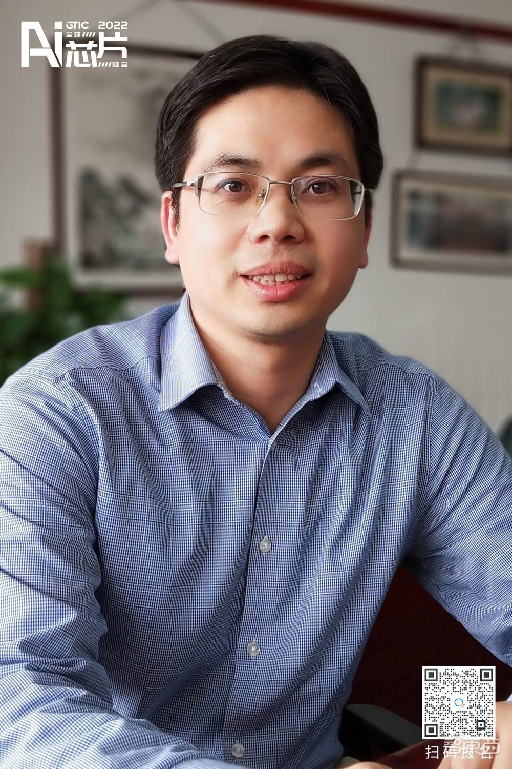 北大集成电路学院院长领衔，清华系类脑团队参与！年度AI芯片盛会三批嘉宾揭晓