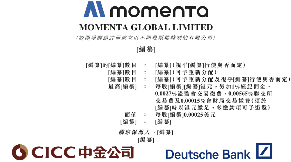 清华学霸捧出港股IPO！奔驰丰田比亚迪都是股东，营收三年翻三倍