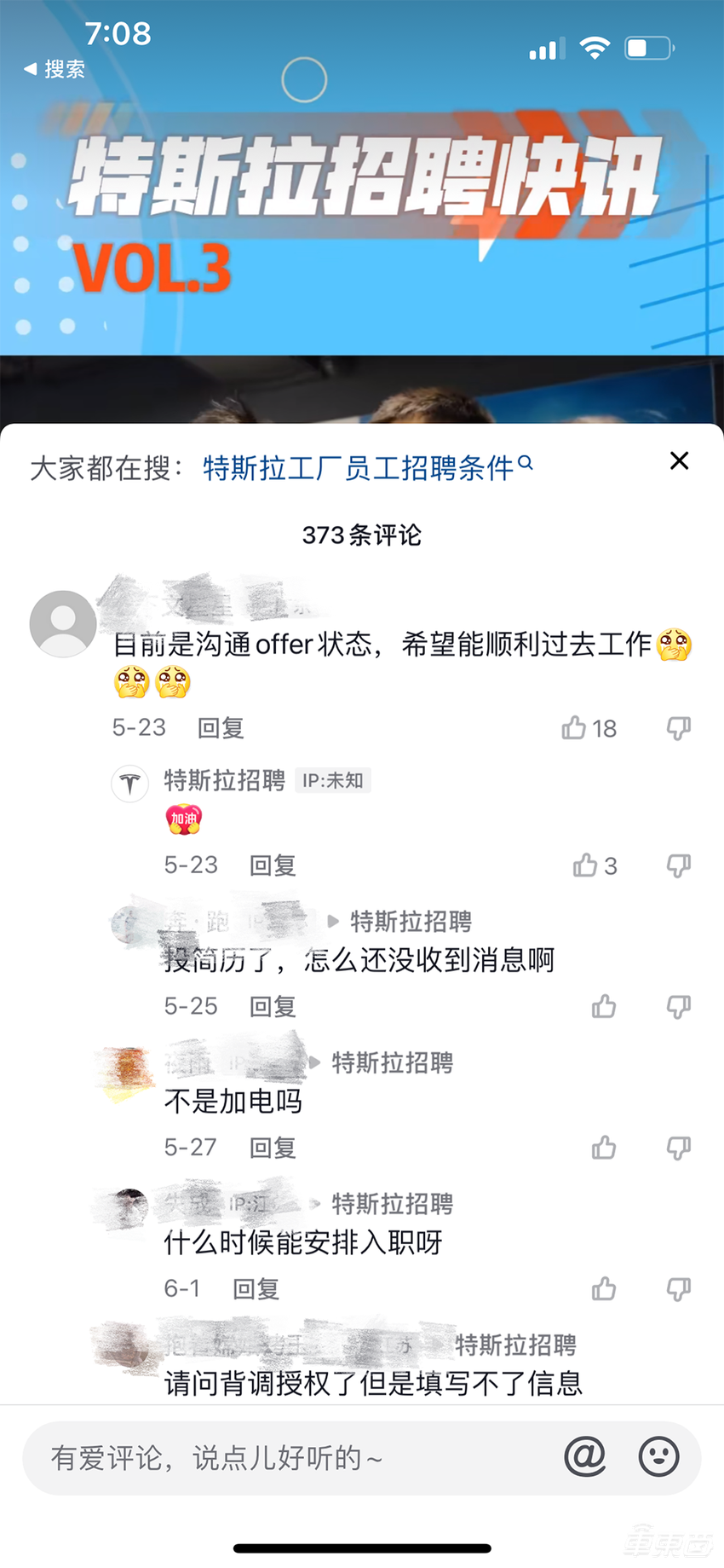 特斯拉中国裁员:销售和交付是重灾区,已暂停多场招聘