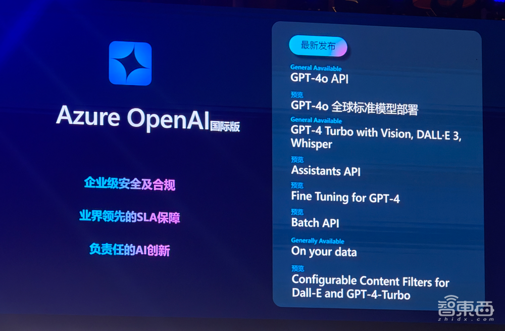 加速AI落地企业!微软解读Copilot技术栈,云端混合大小模型是关键