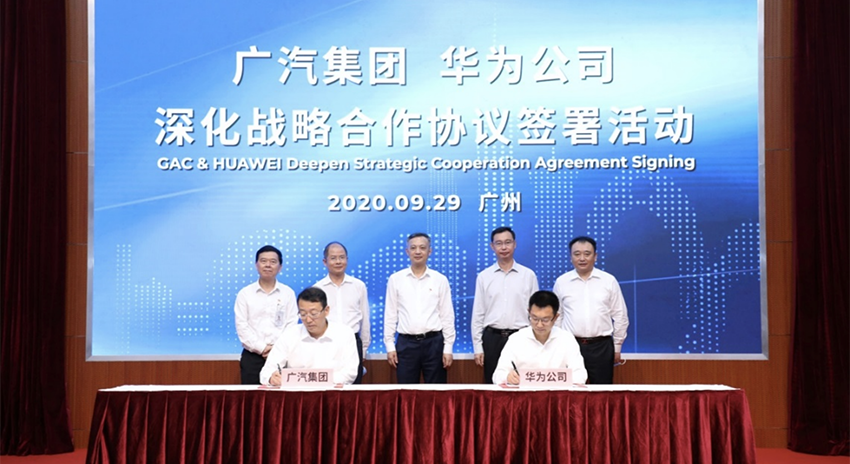 突发!广汽华为终止合作造车,双方仅保留采购关系