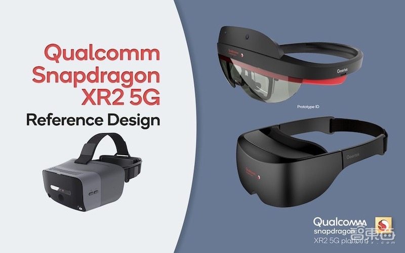 高通5G全家桶深夜发布!XR2 5G头显今年落地,可无线体验桌面级视效