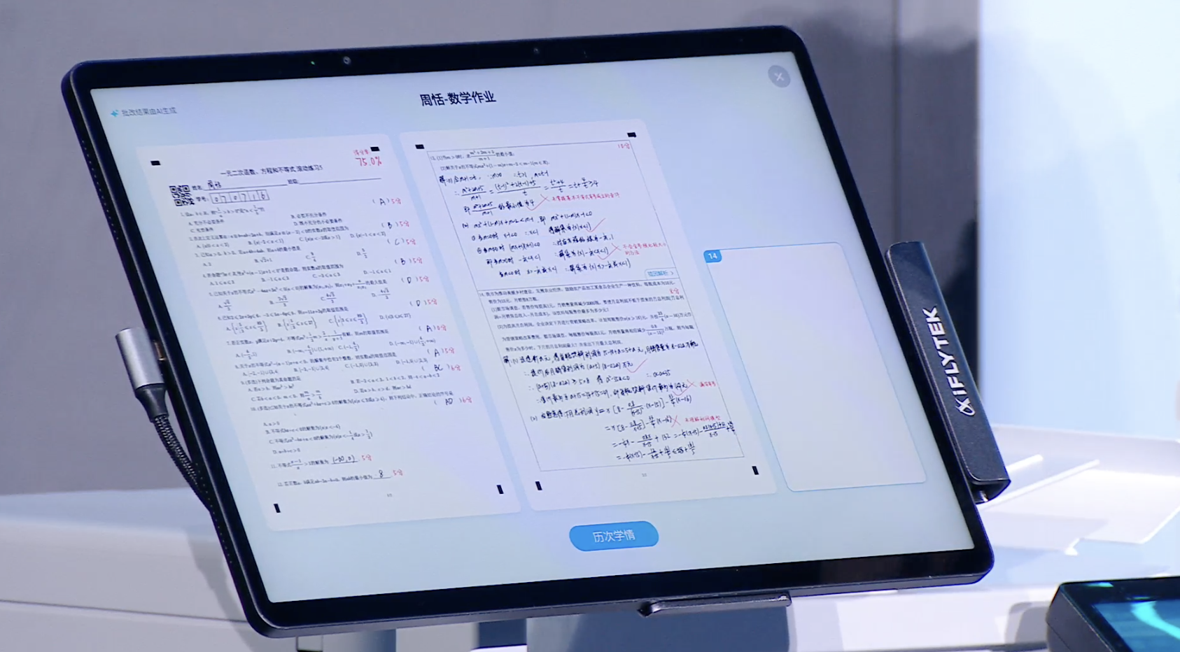 一句录音，现场让余承东“说阿拉伯语”！科大讯飞掏出AI落地最新成果