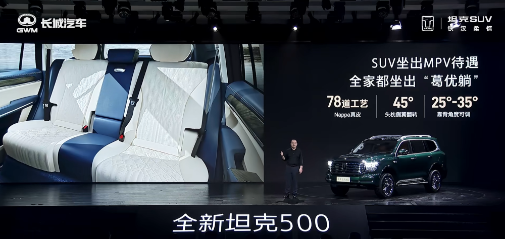 全新坦克500预售36万元起!冰箱彩电大沙发上车,辅助驾驶支持车位到车位