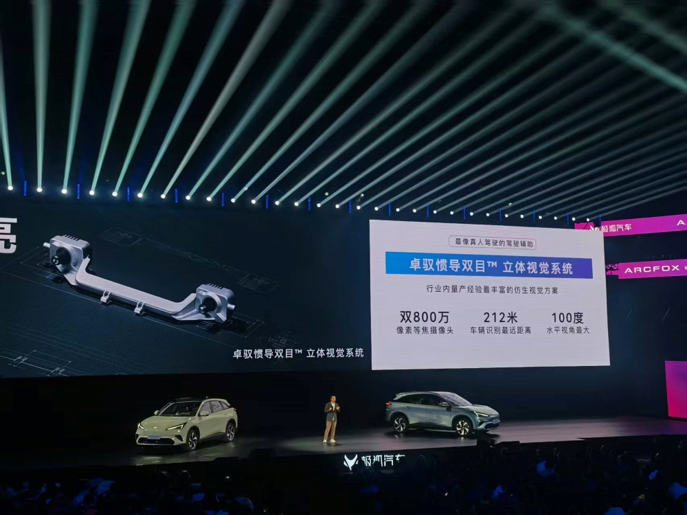 极狐全新阿尔法T5限时10.98万元开售!全球首搭骁龙8775舱驾一体芯片,支持城市NOA