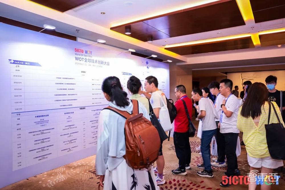 WOT全球技术创新大会圆满闭幕