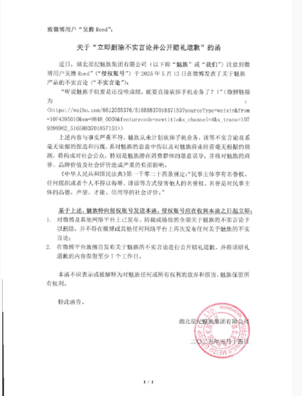 国产智能机之父,19年魅族手机走向终结!