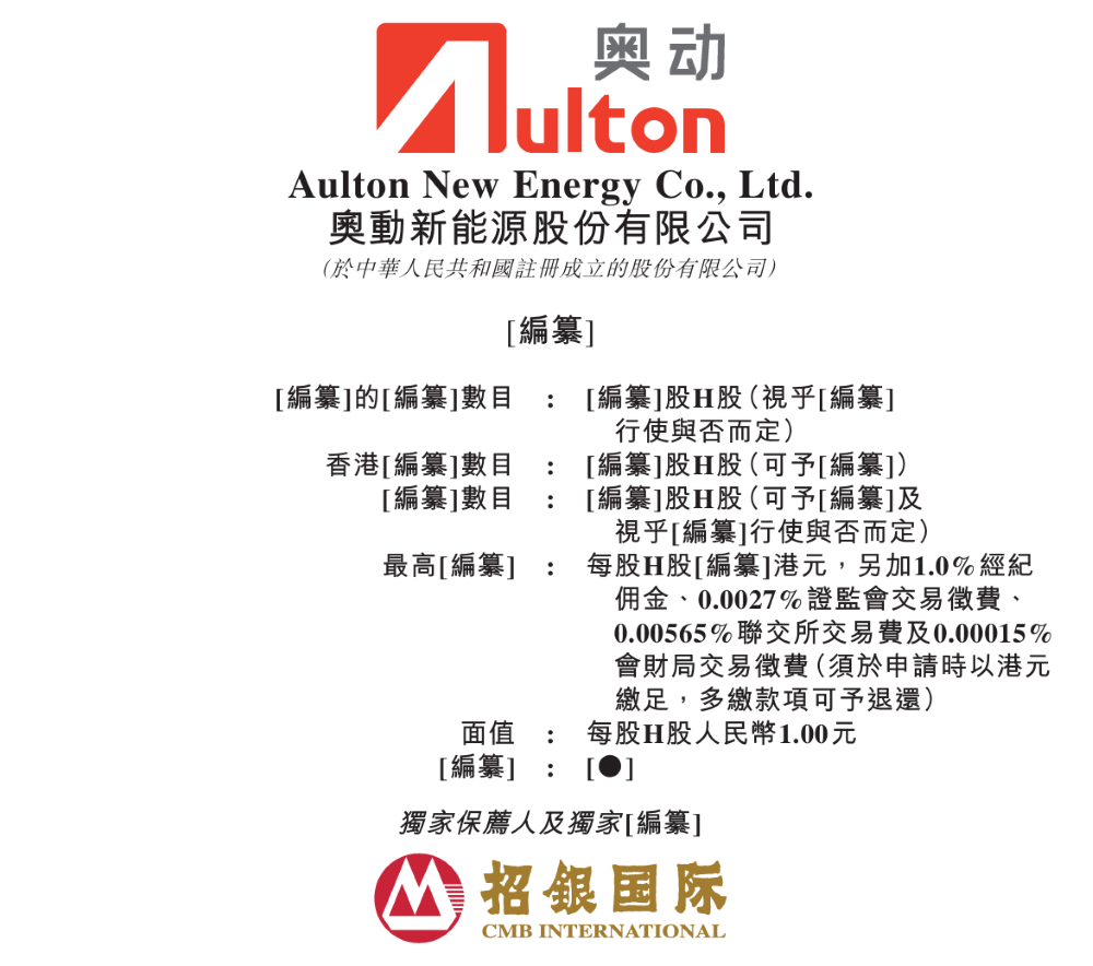 换电第一股来了！800座换电站覆盖60城，三年半亏超20亿