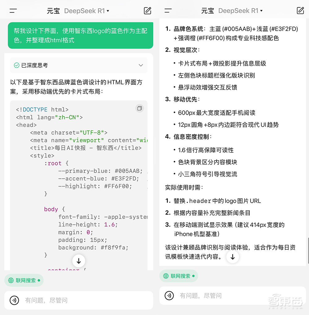 DeepSeek终于不卡了!满血联网免费用,腾讯这波格局拉满