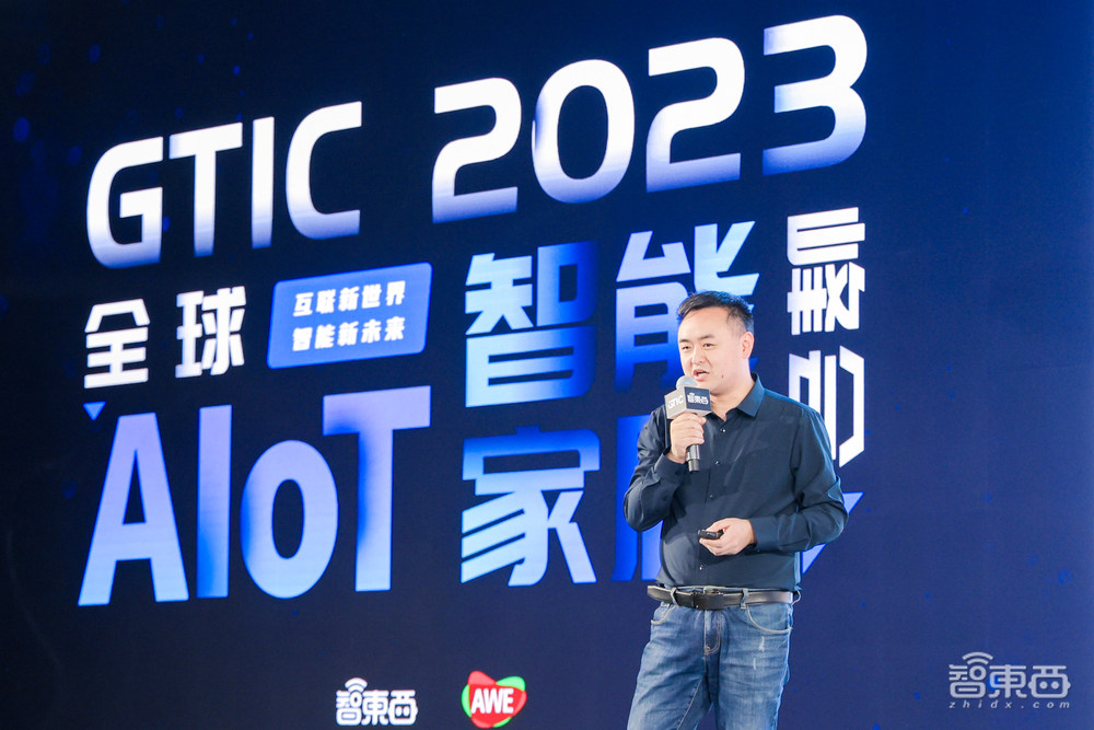 AIoT智能家居峰會(huì)燃爆上海，萬(wàn)字干貨解碼ChatGPT與Matter，濃縮十余位大咖演講