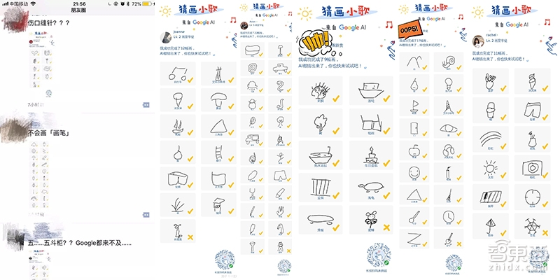 猜画小歌技术解密!推出一天 中国网民“疯”了