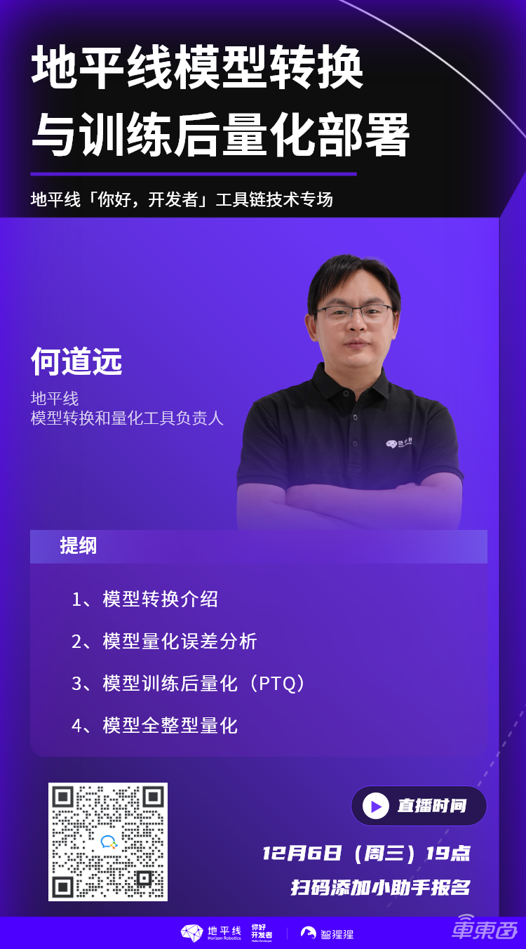 一文深入解析量化训练工具的设计与精度调优