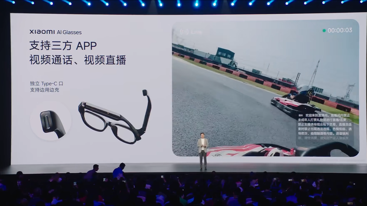 1999，小米AI眼镜“交个朋友”
