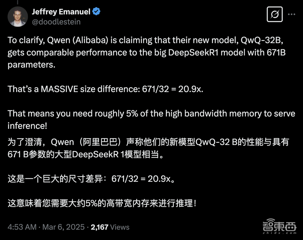 阿里32B新模型比肩满血DeepSeek-R1!苹果Mac本地可跑,网友已玩疯
