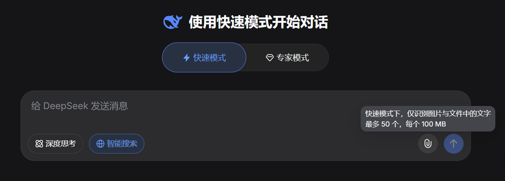 DeepSeek突然更新：专家模式实测效果亮眼，V4要来了？