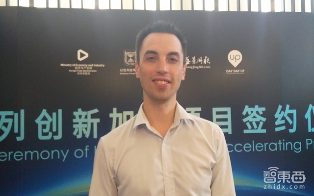 DayDayUp引进10家以色列科技创企 看墙外鲜花如何“墙内香”