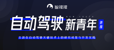 自动驾驶中将轨迹和高精地图统一的环境表达方式TOFG | 香港城市大学（东莞）助理教授张祎凡主讲预告