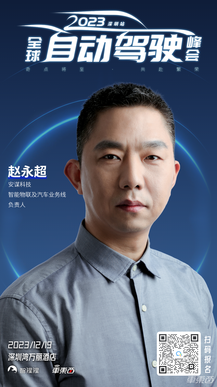 10位大咖&学者亮相,自动驾驶独角兽,头部Tier 1同台!2023全球自动驾驶峰会最新嘉宾公布