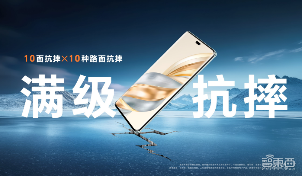 1199元起!荣耀X60抗摔神机登场,Pro版首搭北斗卫星通信、6600mAh青海湖电池