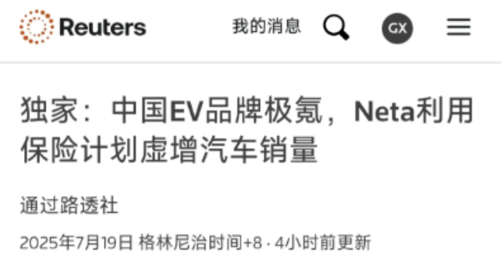 0公里二手车乱象曝光!新车打8折卖,工信部拟重拳出击