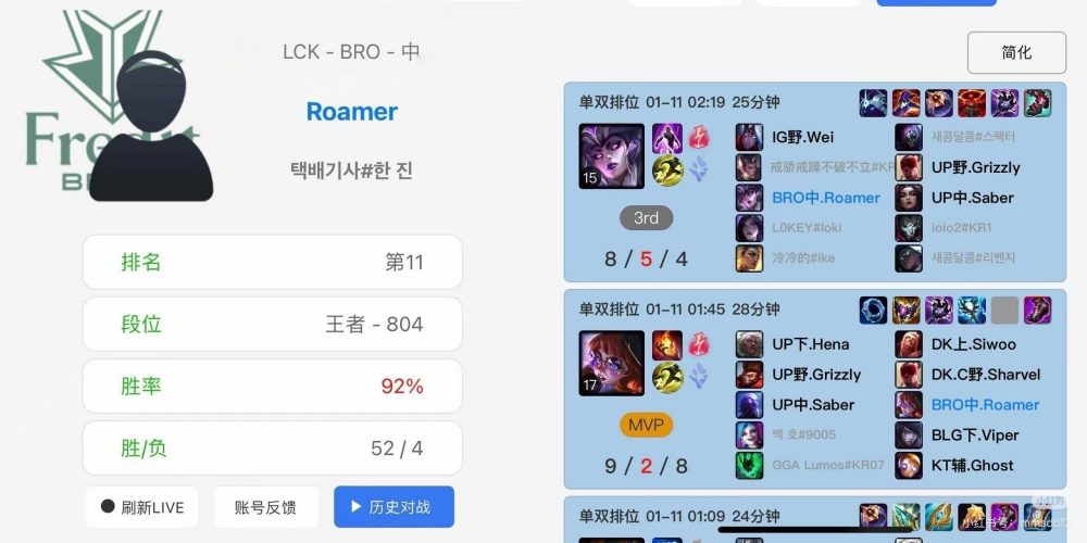 马斯克的AI杀疯了？LOL韩服惊现92%胜率神秘玩家，Faker悬了！