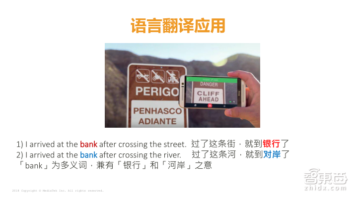 一文读懂如何基于NeuroPilot平台打造手机AI！