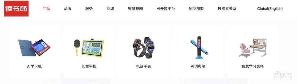 刚刚，教育智能硬件第一股诞生！