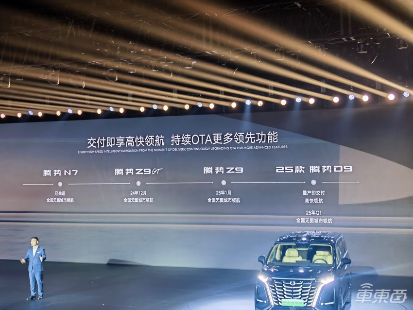 新款腾势D9 33.98万起售：标配“天神之眼”智驾，支持城市NOA