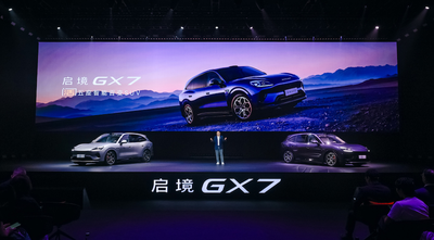 22.99万起买L3架构！启境GX7上市，宁德时代电池+华为七大智能上车