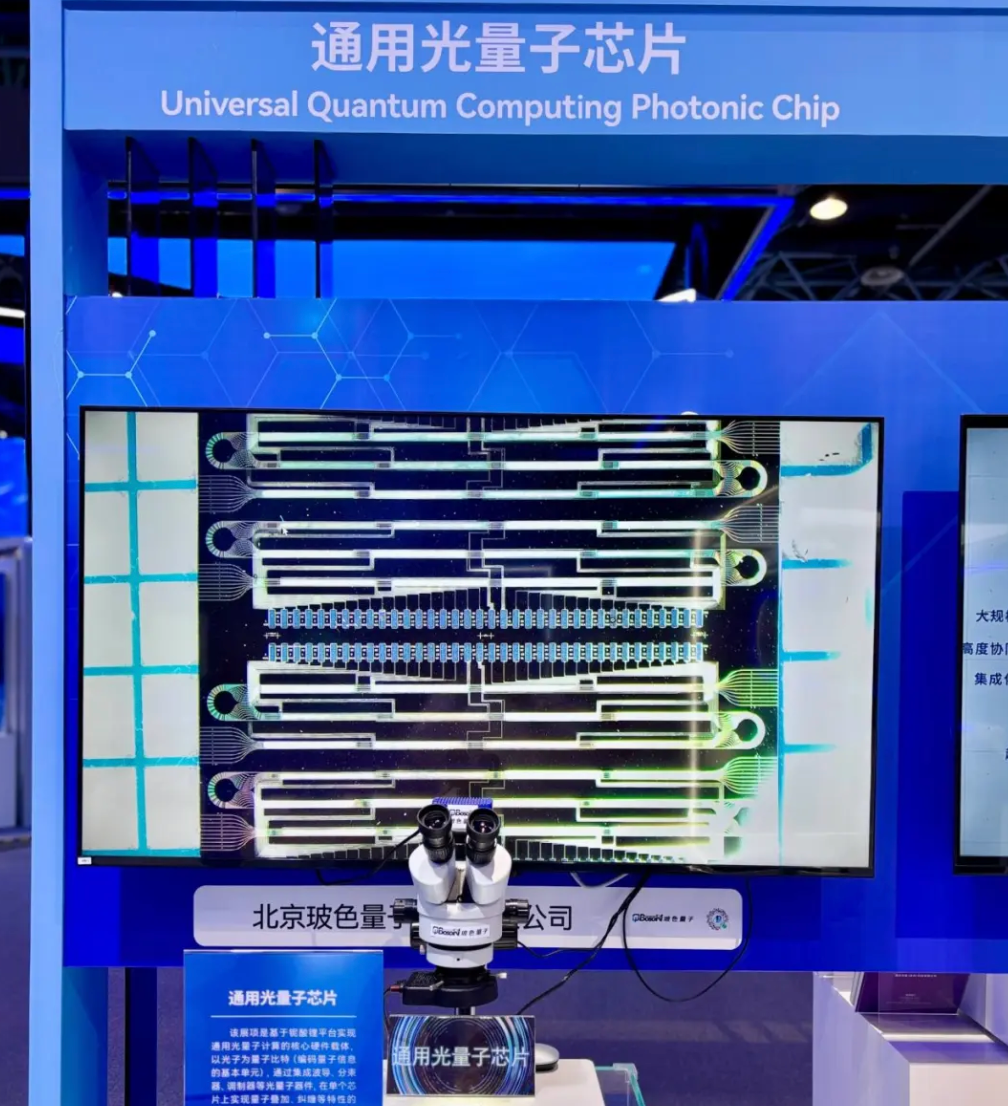 10亿!量子计算开年最大一笔钱,清华学霸拿下