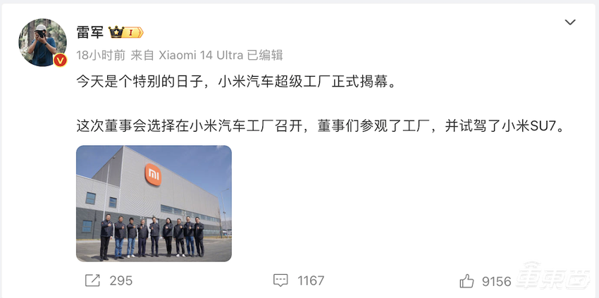 小米汽车内饰全曝光！原厂自带手机支架，实体按键回归