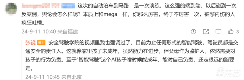 理想 L9 自动泊车失败?驶入路中央,产品负责人回应