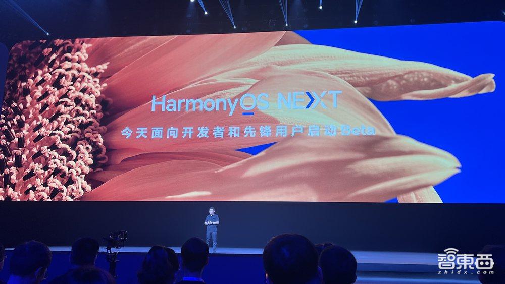 华为纯血鸿蒙首发实测!腾讯阿里力挺,打破苹果安卓垄断,对话高管揭秘研发细节