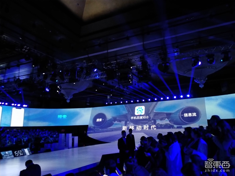 李彦宏最“硬”的一场百度世界大会 首推智能音箱 明年量产无人车【附PPT/视频】