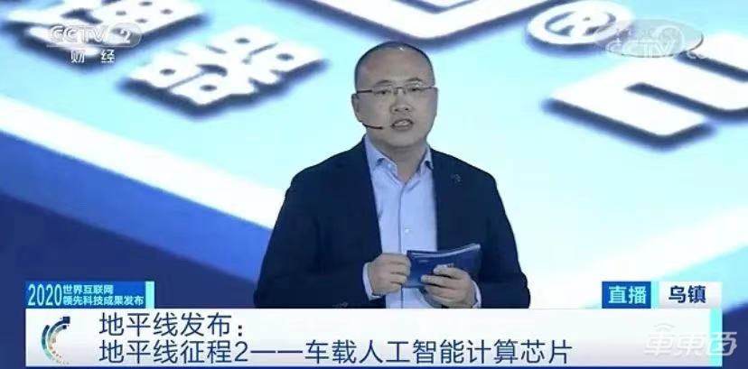 地平线征程 2 入选世界互联网领先科技成果