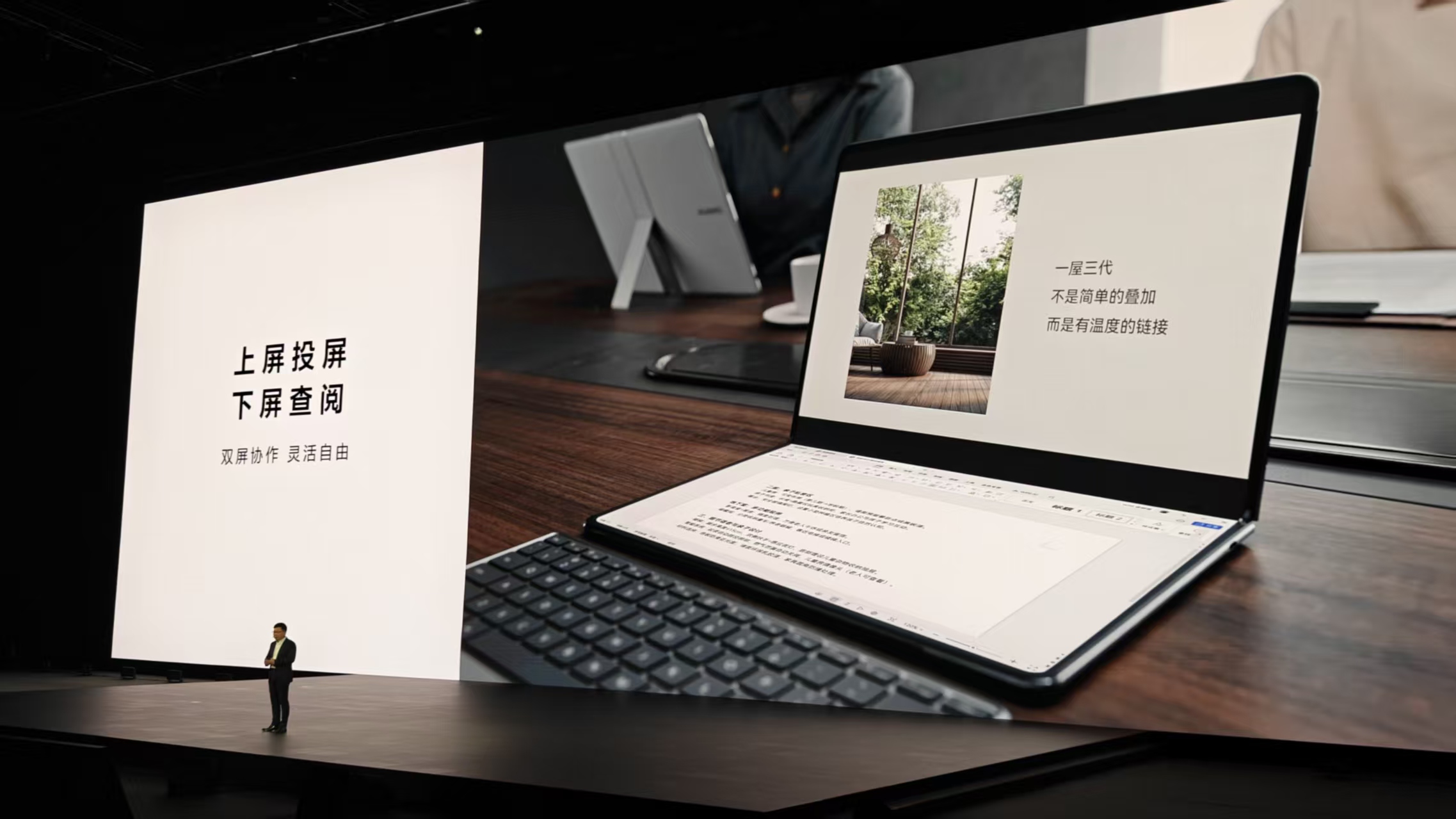 国产电脑里程碑!华为鸿蒙电脑“创全球最大”:能折叠,比MBA还薄,23999元起售