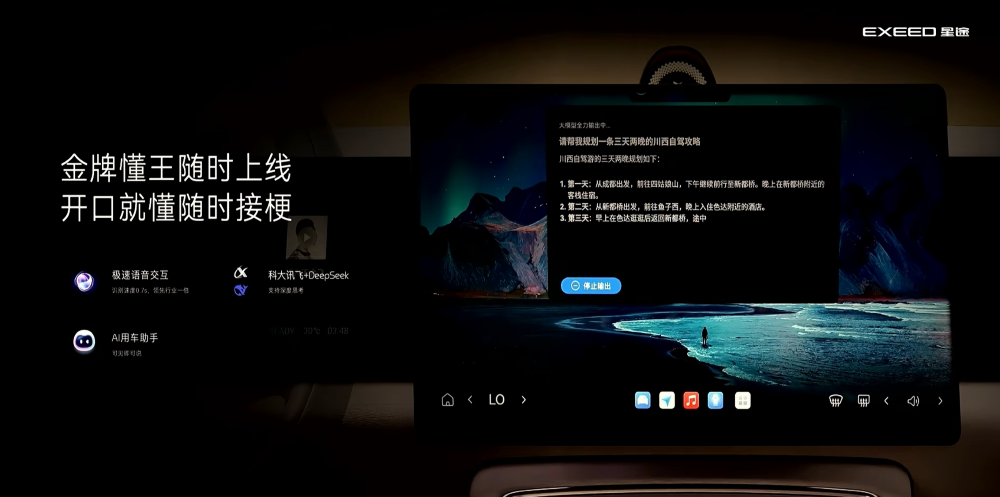 星途ET5预售15.99万元起!全球首搭地平线征程6P芯片,支持城区NOA