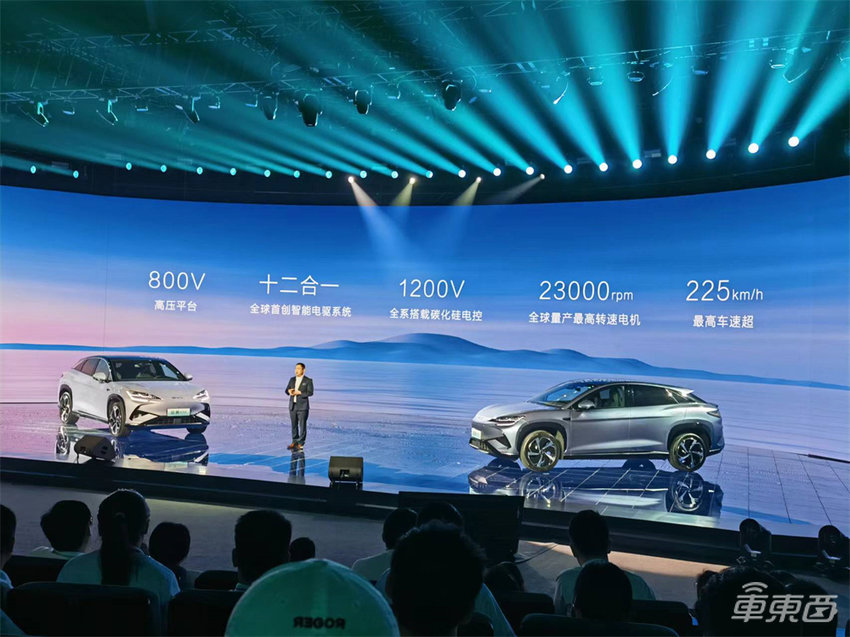 比亚迪发布e平台3.0 Evo,五大技术集群同步展示,发布即量产