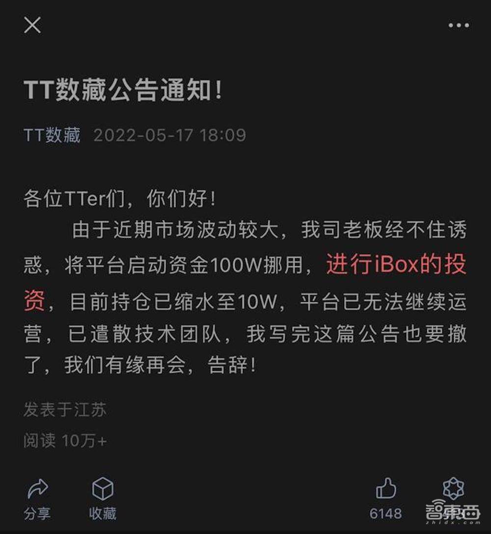 BAT齐出手的数字藏品，是新风口还是“韭菜地”？