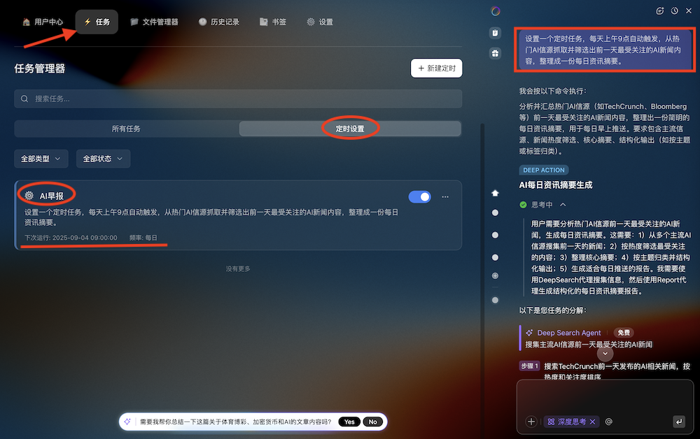 前字节极客打造的AI浏览器,又进化了!Fellou自动跑任务,全程不用切换窗口