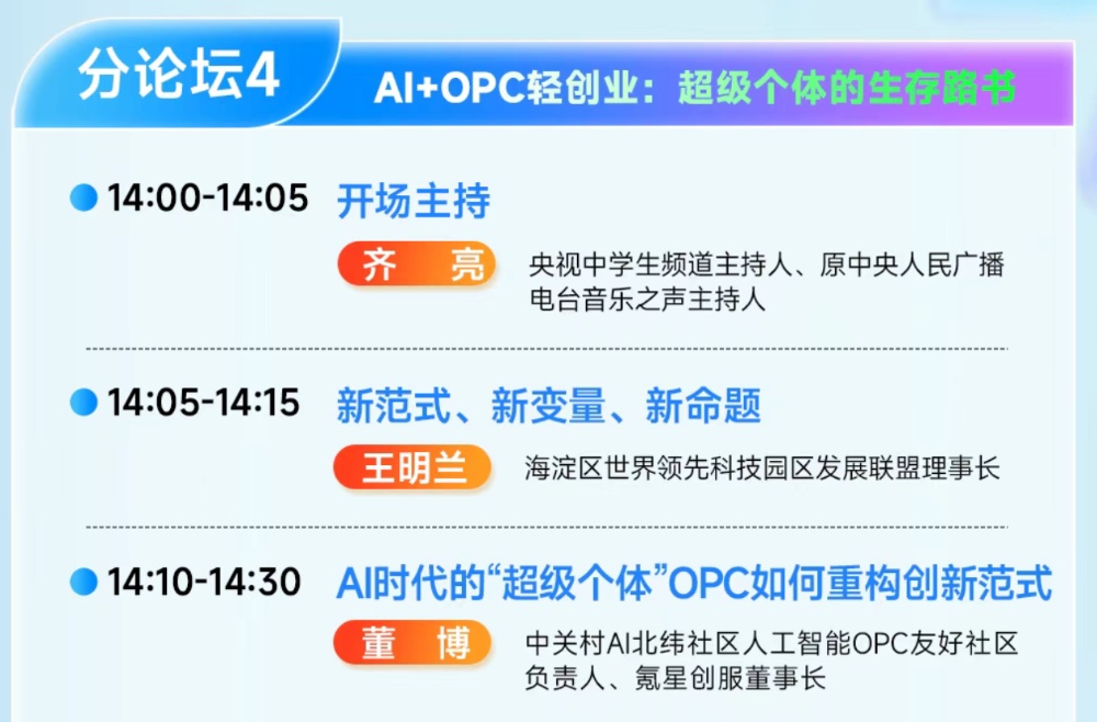AIEC 2026明天北京开幕,打赢三场硬仗,Agent才能从试点走向规模化!